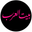 Logo de Bait-ul-Arab